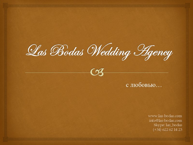 Las Bodas Wedding Agency с любовью… www.las-bodas.com info@las-bodas.com Skype: las_bodas (+34) 622 62 14